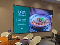 -U你·天然调味(南湖总店)