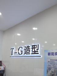 -爱秀造型 T-G