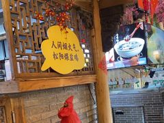 -头上红煨盐鸡·非遗院子餐厅