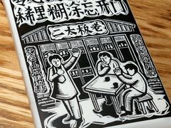 -太二酸菜鱼(深圳布吉万象汇店)