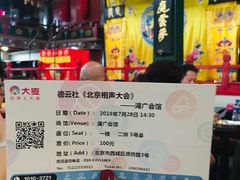 -北京湖广会馆