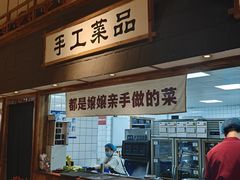 -袁山山重庆火锅(丈八北路店)