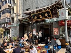 -老刘家永盛斋(东关南街店)