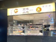 -四季京未(五羊新城店)
