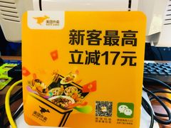 广告牌-豆爺小面(朱雀店)