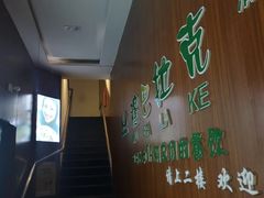 -清真·穆巴拉克西餐厅(回民街店)