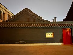 -长安寺