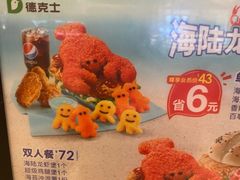 -德克士(芮城东茂店)