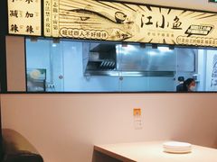 -畅润江小鱼·老坛子酸菜鱼(富弘广场店)