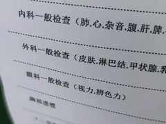 -广州仁爱天河医院体检中心
