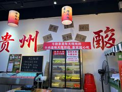 -黔二妞地摊火锅(龙华清湖店)