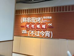 -小两口锦州烧烤·脆皮油边(依云北郡店)