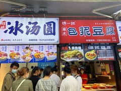 -八一路好吃街(雨田商务大厦店)