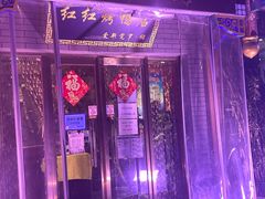 -红红烤鸭店(西单店)