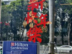 -仙岳公园