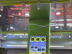 -小香港(凤凰大街店)