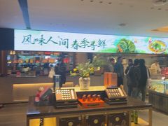 -连鹭海鲜·海肠捞饭·海胆饭(星海店)