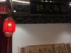 -剧盟谋杀之谜俱乐部·剧本杀