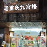 今晚吃撑了，五一广场这家重庆火锅太过瘾