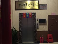 -老六杀猪菜(进乡街店)