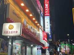 -元堂脊骨土豆汤(明洞2号店)
