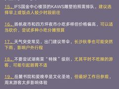 -黄兴南路步行商业街