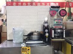 -衢州杨家巷烤饼(国金中心店)