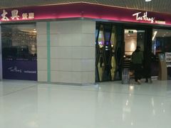 -太兴餐厅(东方广场分店)