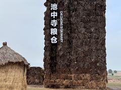 -良渚古城遗址公园