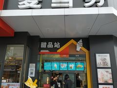 -麦当劳(吴中大道店)