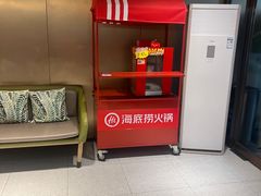 -海底捞火锅(吴中路店)