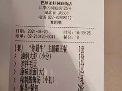 -巴厘龙虾·榜首油焖大虾(洞庭·艺术洋房店)