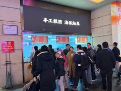 -沈大成(南京东路店)