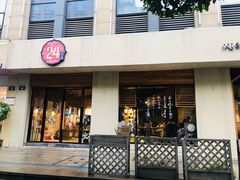 门面-炖物24章·顺时轻养茶(杭州大厦店)