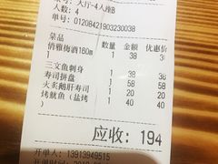 账单-和蕴日本料理