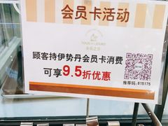 -多乐之日(和平伊势丹店)