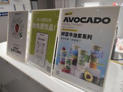 -树夏(鹭洲里店)
