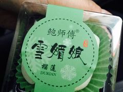 -鲍师傅糕点(春熙路店)