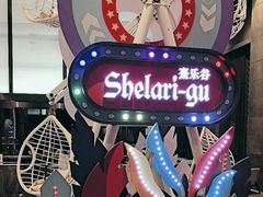 -清远熹乐谷温泉度假酒店
