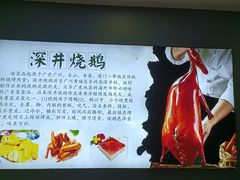 -昌勝香港深井烧鹅(新年华店)