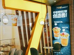 -7分甜(钟楼龙湖店)