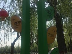 -五环公园