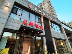 -丽江龙继斑鱼庄(成仁店)