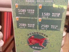 啤酒节活动-北疆饭店(大融城店)