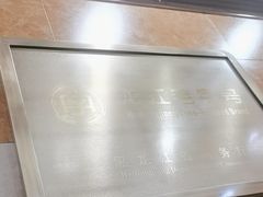 -三姐妹冷面馆(保卫路店)