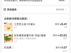 -必胜客(合肥紫云路店)