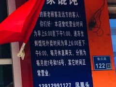 -汪家馄饨(集庆路店)