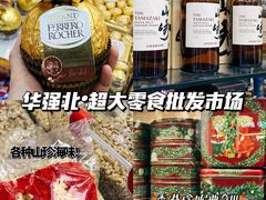 -紫荆城食品交易中心(华强北店)