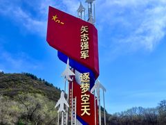 -中国航空博物馆