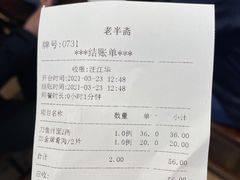 -老半斋(福州路店)